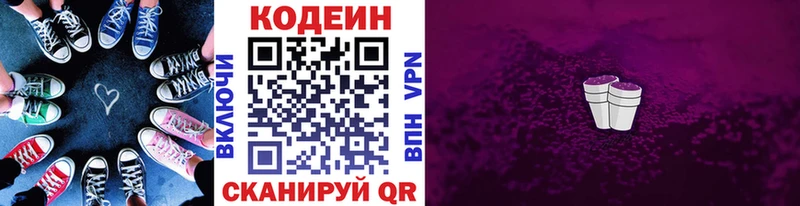 закладки  Златоуст  Codein Purple Drank 