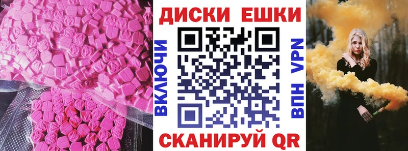 купить наркотики сайты  Златоуст  даркнет телеграм  Ecstasy MDMA 