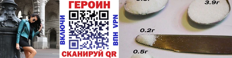 ГЕРОИН VHQ  Златоуст 